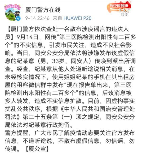 假的！假的！假的！三地紧急辟谣