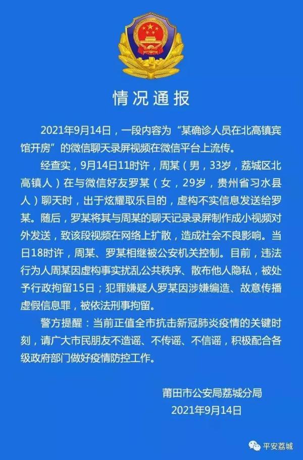 假的！假的！假的！三地紧急辟谣