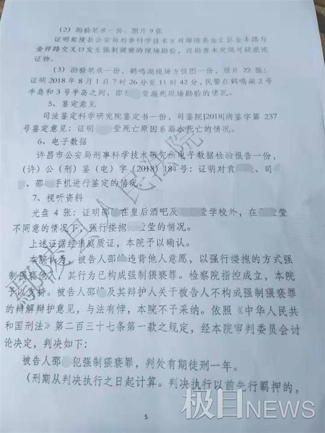 湖北一幼师疑教唆全班围攻女孩