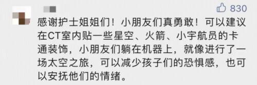 揪心！4岁儿童穿防护服独自做CT？后续曝光……