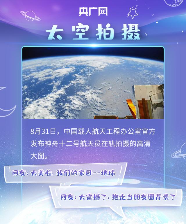 明天回家！盘点神舟十二号航天员“名场面”