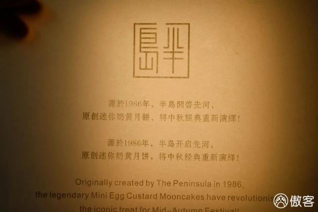 半岛月饼
