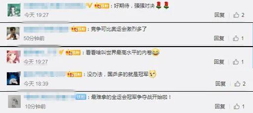 全运会乒乓球比赛今开打，网友：神仙打架？