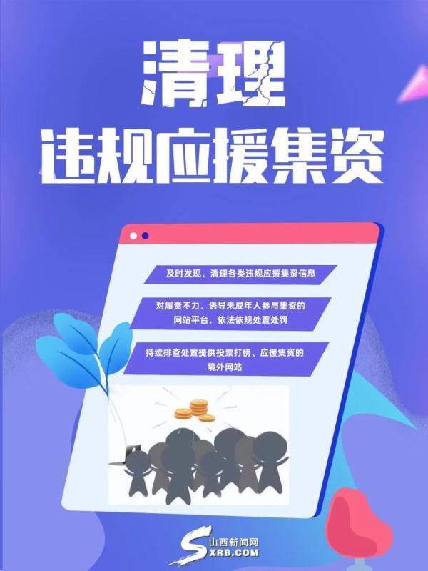 饭圈是什么意思