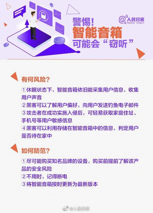 女明星吐槽隐私泄露上热搜！一张照片让人细思极恐……