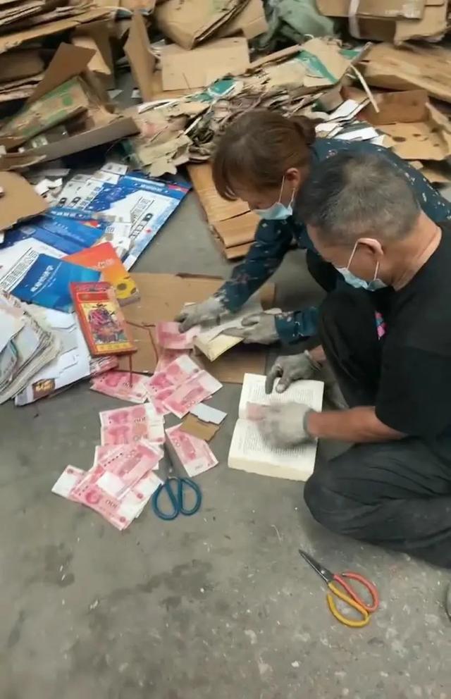 书中发现20张百元钞票，废纸厂老板将钱分给工人，网友：谁的私房钱？