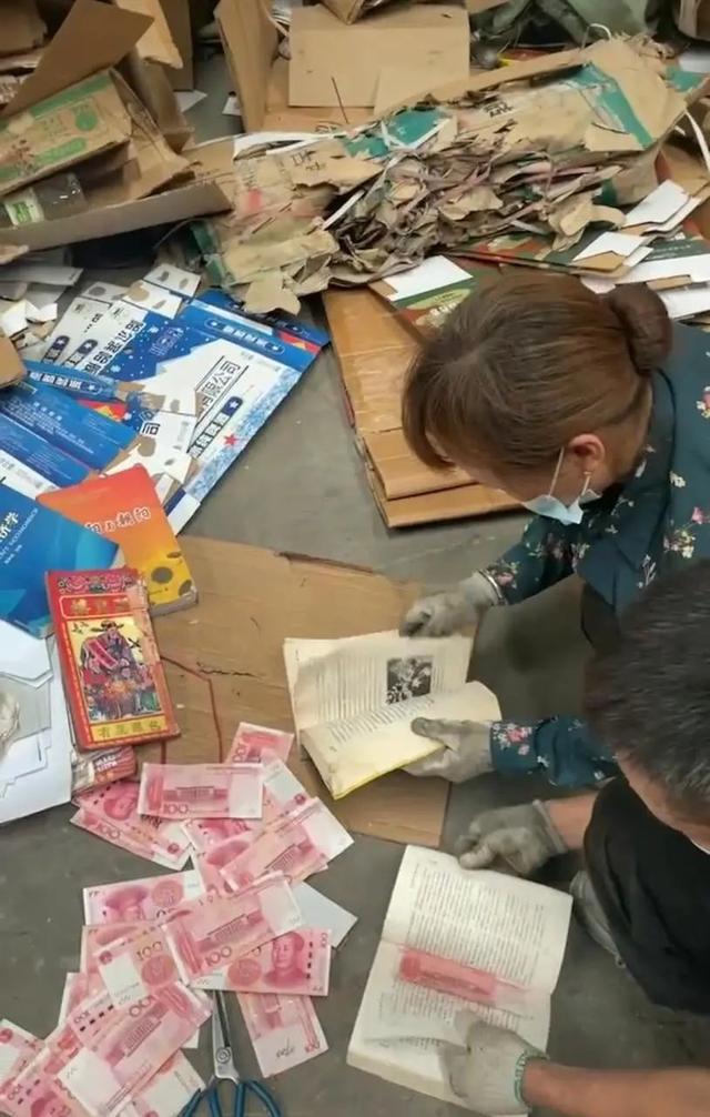 书中发现20张百元钞票，废纸厂老板将钱分给工人，网友：谁的私房钱？