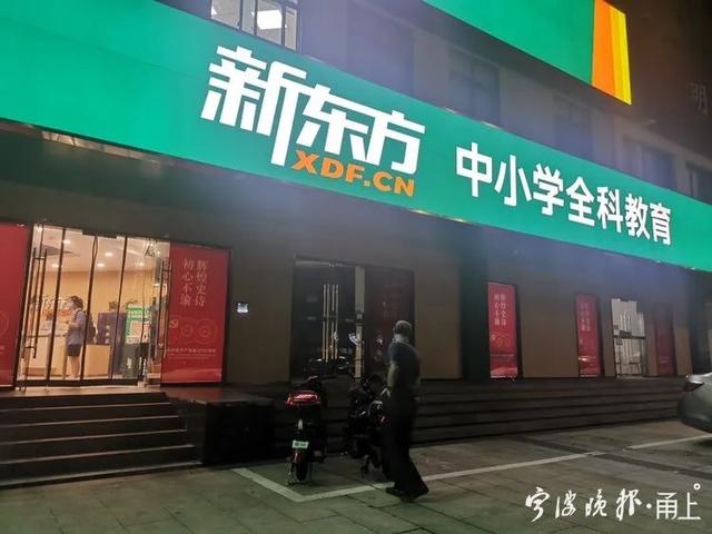 宁波课外培训全面叫停「宁波教育培训机构停课」