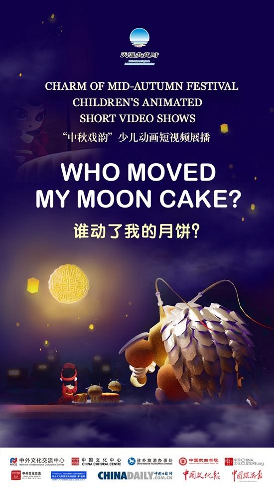 惠灵顿中国文化中心启动“天涯共此时—中秋节”线上系列活动