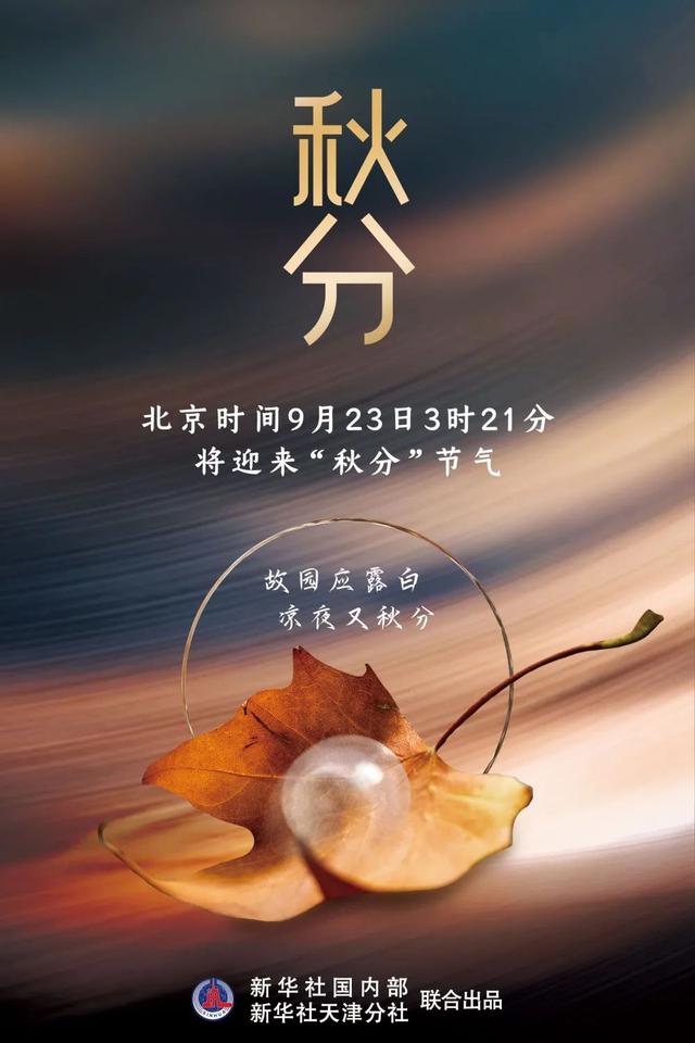来了，明天3时21分