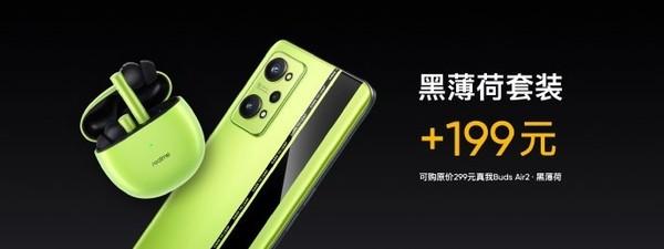 realme真我GT Neo2正式发布 十大升级到手2399元起-第14张图片-9158手机教程网