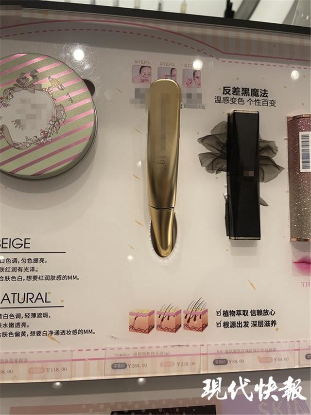 睫毛液