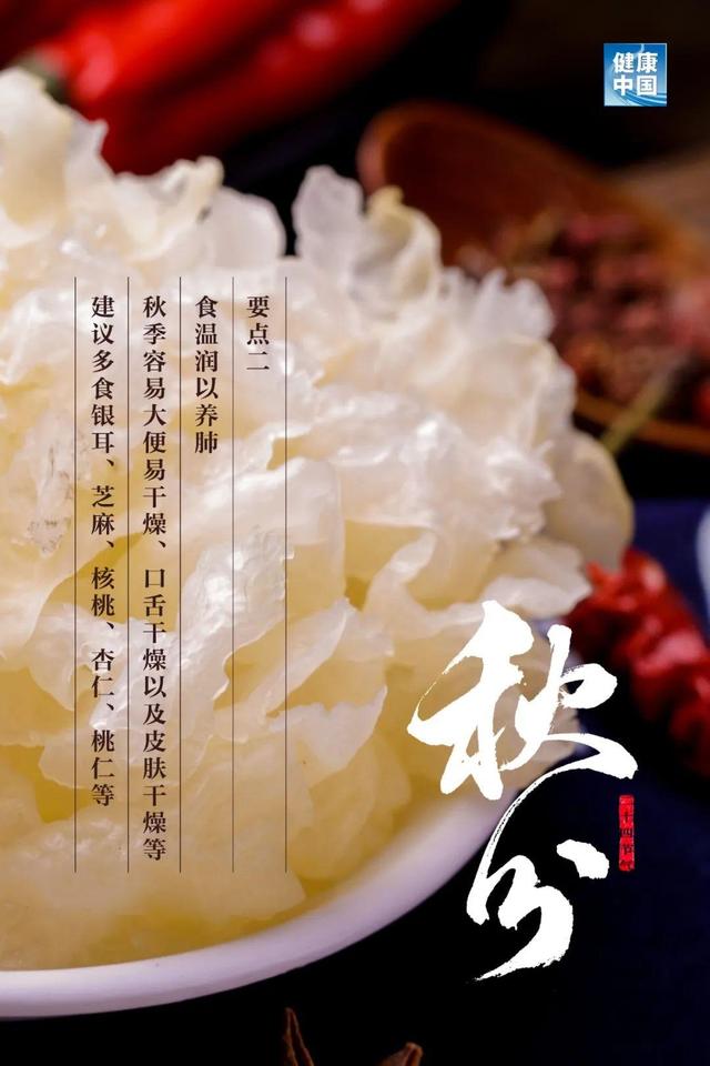 「今日秋分」秋分至，寒凉渐重，收好这三个养生要点