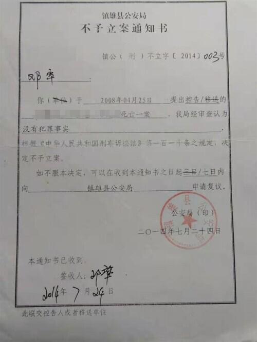 夫妇寻找“真相”13年：3个孩子上学途中离奇身亡 警方不予立案