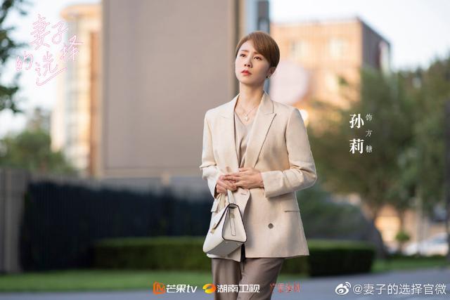 孙俪袁文康主演的新剧《妻子的选择》，讲述了一段充满猜疑的婚姻。
