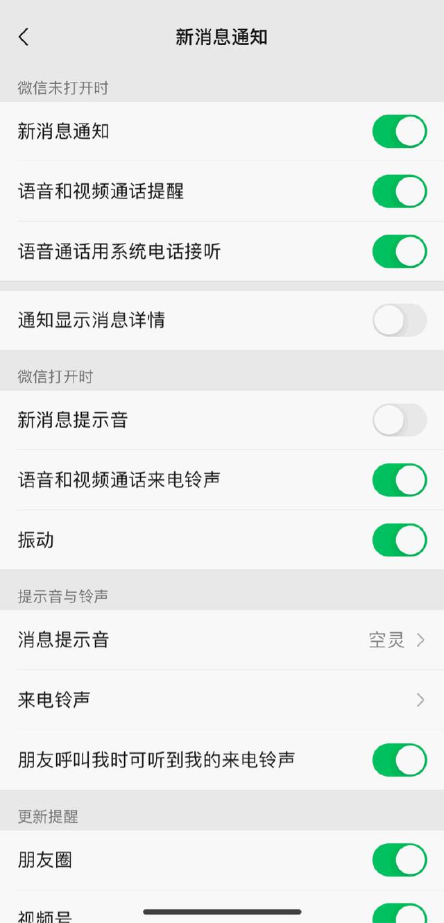 [遇见安卓转发朋友圈]，微信发信息怎么霸屏