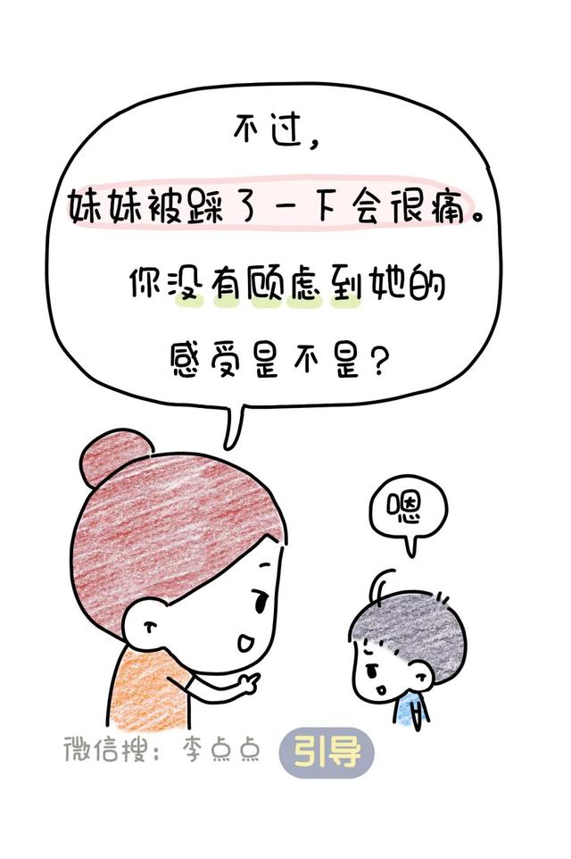 【父母学堂】吼娃时，这11句话，管用！