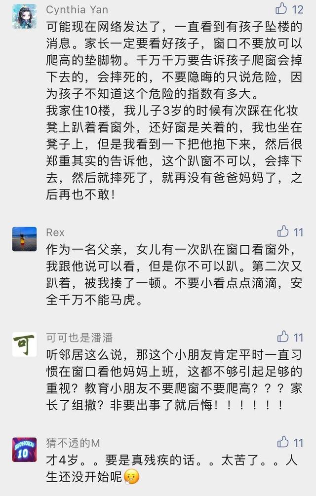 4岁男童坠楼伤重！这个习惯很多孩子都有，不少家长还鼓励，说暖心......
