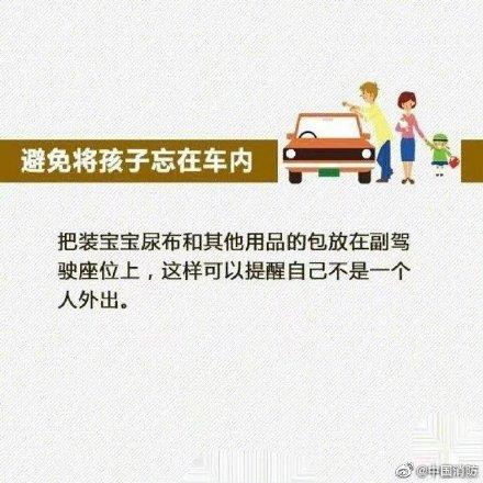 女童车内身亡父母涉嫌过失致人死亡罪