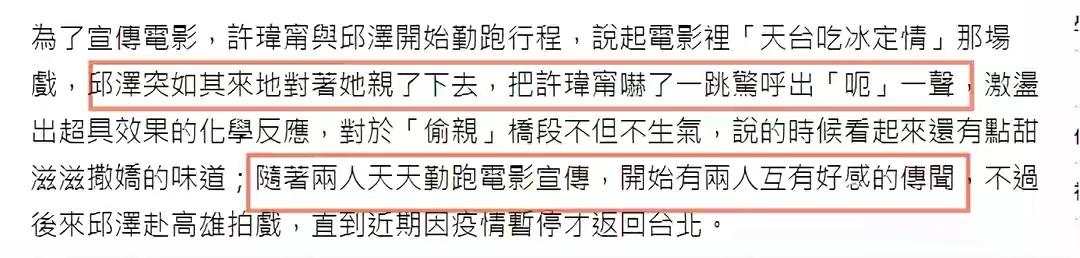 邱泽和唐嫣:邱泽淡定回应恋情传闻，曾恋过杨丞琳伤过唐嫣，情史真丰富