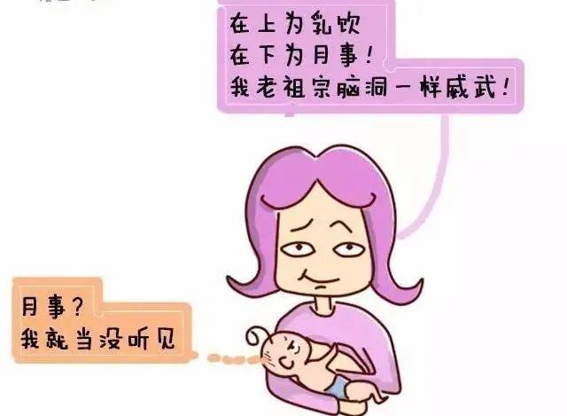 据传，母乳是血变得？