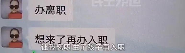 女子怀孕七个月，被公司称没产假劝退？网友热议