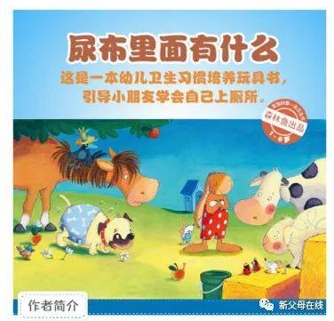 童书推荐：0到3岁亲子阅读书单