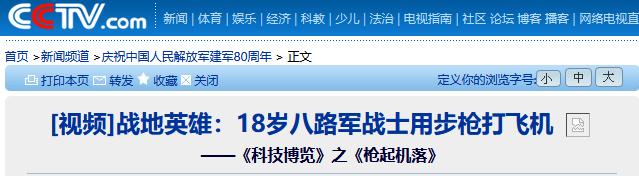 点击查看大图 吴京:这是真事,是中国人的智慧