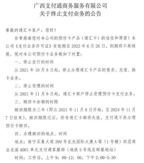 第三方支付 第三方支付平台接口牌照