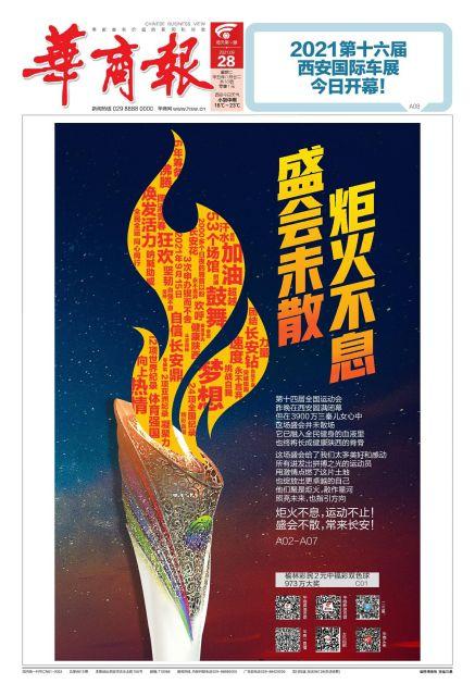 西安石油机械展
