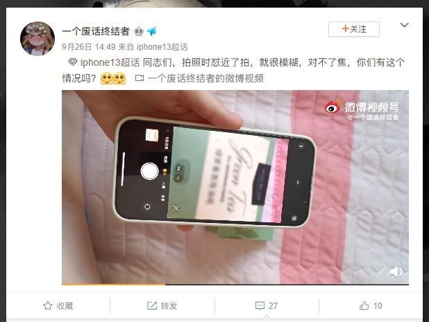 iPhone 13系列槽点汇总：品控差，信号还差？
