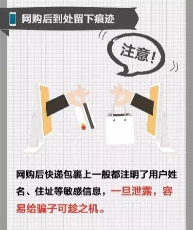 七大容易引发风险的网络习惯