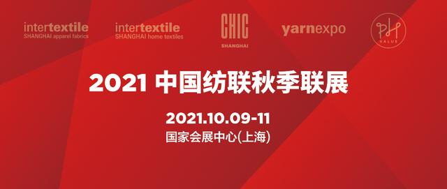 家纺展会 家纺展会
