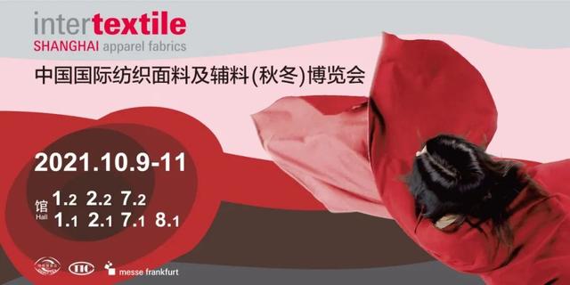 纺织机械展上海