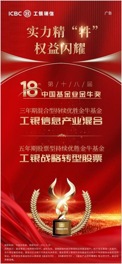 工银瑞信最牛基金经理「工银瑞信信息产业混合基金怎么样」