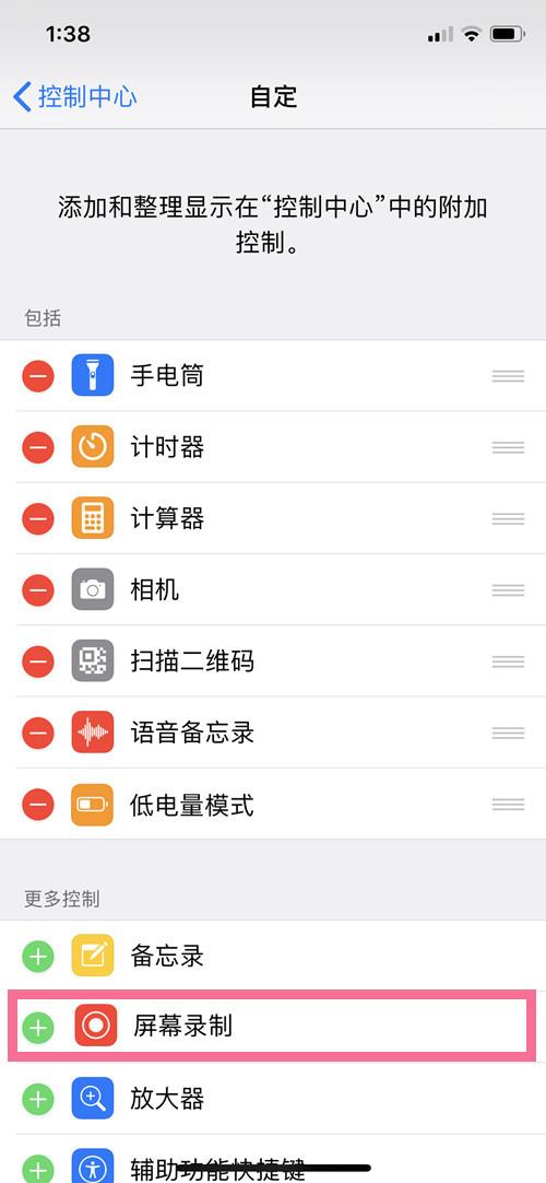 iphone13怎样开启屏幕录制 iphone13设置录屏教程分享-第3张图片-9158手机教程网