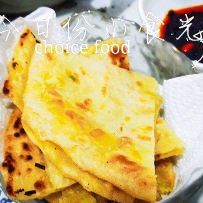 葱油饼怎么做