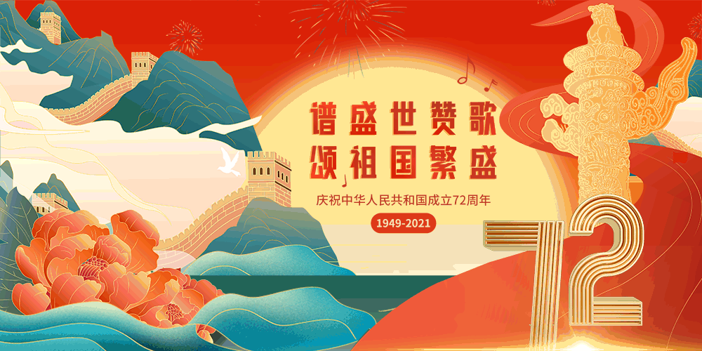 读心医话 | 过节别过累，放松别放纵