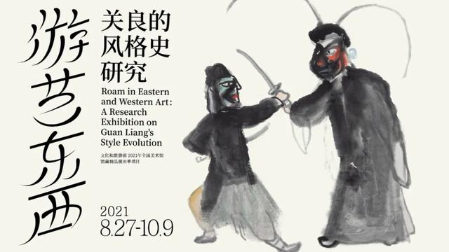广东美术馆