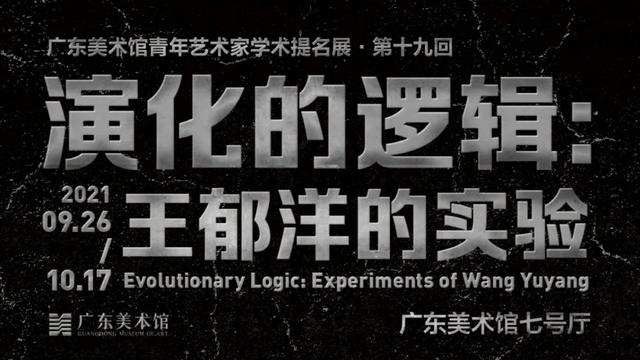 广东美术馆
