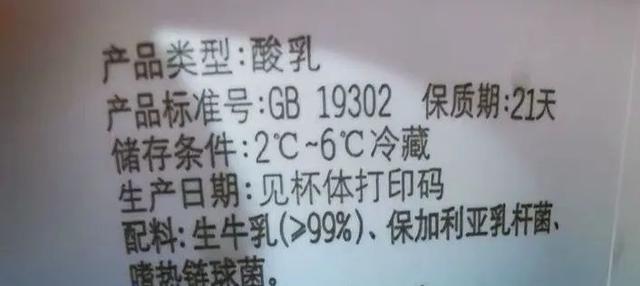 酸奶不是这样喝的！教你4招选出健康酸奶，正确喝才受益