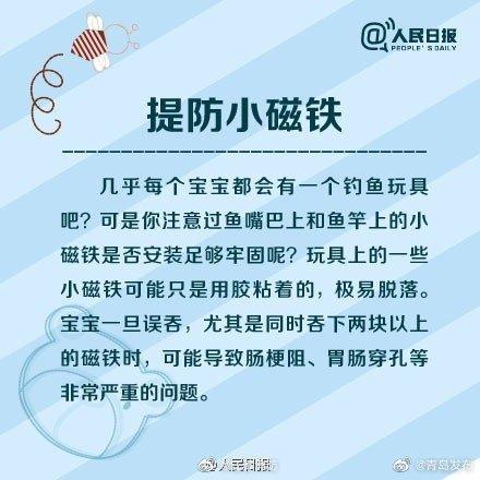 警惕！家里那些可能让宝宝致命的潜在威胁