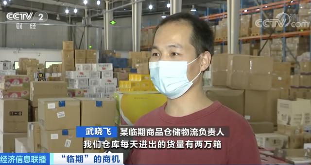 火了！2折、3折！这类食品卖出“白菜价”！一年内79家企业成立！你买过吗？