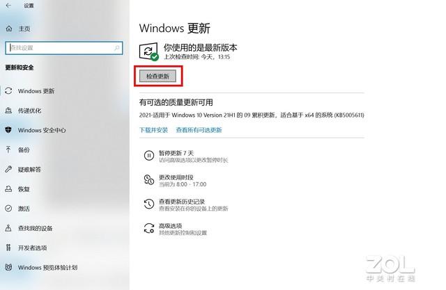 保姆级Windows 11升级教程三分钟包学会-第11张图片-9158手机教程网