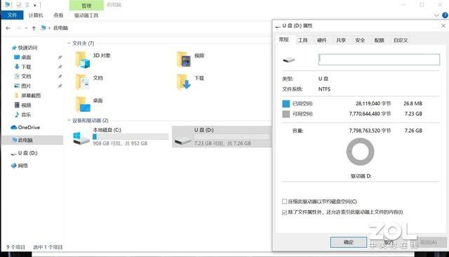 保姆级Windows 11升级教程三分钟包学会-第16张图片-9158手机教程网