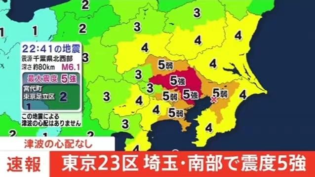 今夜在日华人圈被刷爆！6.1级地震被称为311之后最大震感，请务必注意余震