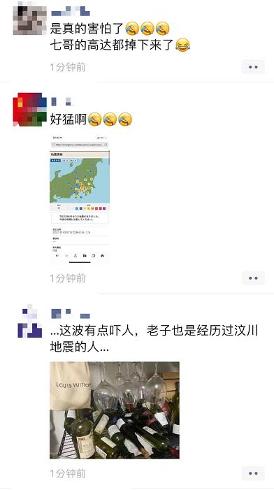 今夜在日华人圈被刷爆！6.1级地震被称为311之后最大震感，请务必注意余震