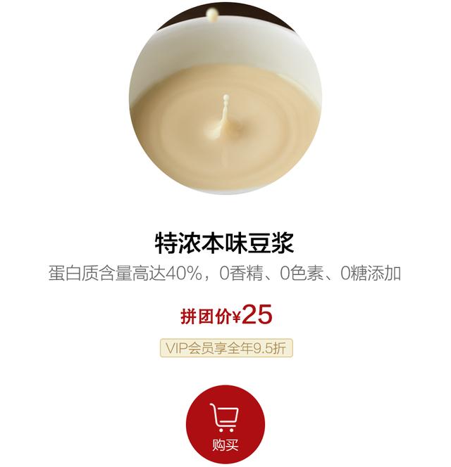 黑豆浆 黑豆浆