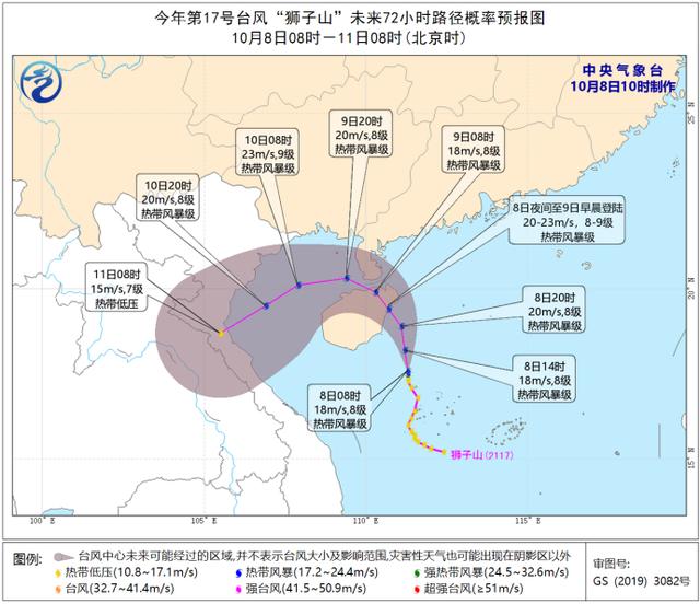 蓝色预警！第17号台风“狮子山”生成 将登陆海南岛 海事部门启动Ⅲ级响应