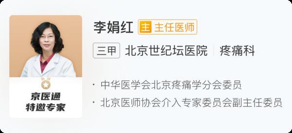 头疼、膝盖疼……7种常见的疼痛误区一次说清